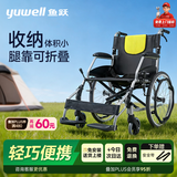 鱼跃（yuwell）手动轮椅车大轮轻便可折叠老人专用出行代步铝合金可折背H053C