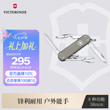 维氏瑞士军刀铝面逍遥派58mm户外刀具折叠刀0.6361.031-X1 清冷灰色