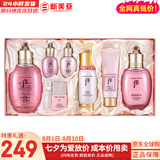后（The history of Whoo）后套装拱辰享水妍津率享雪玉凝天气丹水乳霜秘贴套盒女护肤品礼盒 后水妍水乳霜秘贴精华7件套装403ml