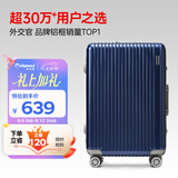 Diplomat外交官铝框行李箱大容量25英寸拉杆箱星光男女密码旅行箱TC-9033