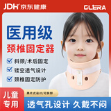 Olera儿童颈托护颈椎医用术后防低头颈部固定脖套睡觉透气脖子前倾