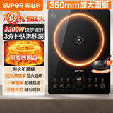 苏泊尔（SUPOR）超猛火家用电磁炉电陶炉电磁灶电池炉大功率一体大面板火锅炉电磁炉一套带锅专用炒锅C22-IA823C