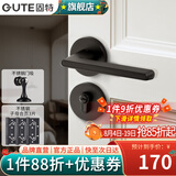 固特（GUTE）房间门锁卧室内分体门锁美式卫生间实木门把手静音门锁具房门锁 分体哑黑+3片子母合页+门吸 左右通用