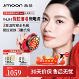 极萌第三代大熨斗面部美容仪家用M12 MAX极速提拉抗皱 红光照射瘦脸嫩肤促渗送女友礼物