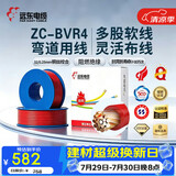 远东电缆 ZC-BVR4平方家装空调热水器铜芯阻燃电线多股软线 100米/卷 红色
