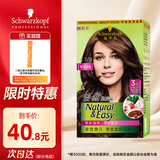 施华蔻怡然植物染发霜4.7/9可可棕色(草本染发剂染发膏盖白)赠8g洗发