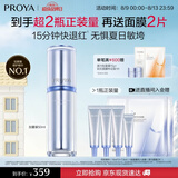 珀莱雅源力精华50ml舒缓抗皱紧致胶原精华液护肤品化妆品生日七夕礼物
