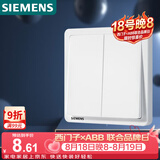 西门子（SIEMENS）开关面板 二开单控开关 86型暗装 致典雅白色5TA14213NC01