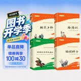 朝花夕拾+西游记+骆驼祥子+钢铁是怎样炼成的 七年级必读课外书原著正版（套装4册）（赠名师视频课） 开学季