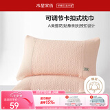 水星家纺枕套提花枕巾A类枕头套单件卡扣可调节对枕巾48x72cm粉 家居馆