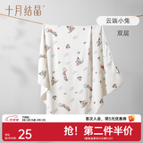十月结晶婴儿包单秋冬季新生儿婴儿包被防惊跳纯棉抱被产房用品 云端小兔【四季双层】柔软包边 85*85cm