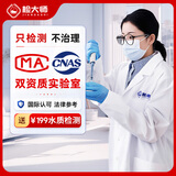检大师专业cma甲醛检测上门国际认可CNAS室内空气检测50325甲醛单项