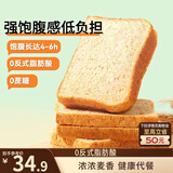 三只松鼠全麦面包1000g*2箱 两件组合吐司早餐零脂健身轻食粗粮