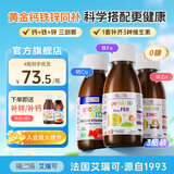 ERIC FAVRE艾瑞可婴儿钙儿童液体钙滴剂宝宝乳钙维生素d3成长钙铁锌口服液 【钙铁锌】补钙铁锌 125ml*3瓶 组合装