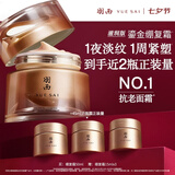 羽西鎏金面霜3.0 滋润版绷复霜21%玻色因抗皱紧致送老婆