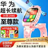 HAUWEGLL2026新款华为机适用电话表手儿童5G防水3-6-12岁可插卡小学初中生 【至尊粉】三十六核+微信+全功能+全新高档外观
