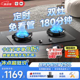 米家小米燃气灶天然气P1双边定时家用5.2kW猛火灶具AG玻璃易清洁一级能效【搭配净烟机系列】MJ03CY