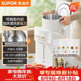 苏泊尔（SUPOR）电热水瓶6L烧水壶电热水壶316L保温恒温水壶调奶器节能精准控温触控彩屏净饮水机SW-60T708