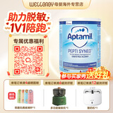 爱他美（Aptamil）英国版爱他美深度水解奶粉 益生菌牛奶蛋白过敏 特配奶粉 低乳糖 【咨询享优惠】英版益生菌太益启 800g*1罐