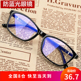 代利斯防蓝光辐射眼镜无度数平光护目镜近视眼镜男女可配度数镜框架 黑框双眼近视150度