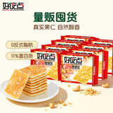 好吃点香脆腰果饼108g*8包薄脆饼干独立包装办公室休闲零食