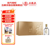 五粮液股份出品 福喜迎门小金条礼盒 浓香型白酒 52度100mL*5瓶七夕送礼