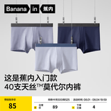 蕉内（Bananain）301P莫代尔内裤男士棉裆10A抗菌透气运动男生冰丝四角夏季礼盒3件 海军蓝+石南蓝+洗石蓝 3条 2XL