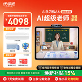 优学派AI护眼学习机A6 8+256G 12.7英寸AI大模型智学岛 英语双师一对一学生平板电脑