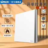 西蒙（SIMON）开关插座面板暗装修全屋套装G35插座五孔京东自营 一开单控开关