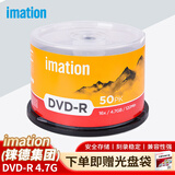 IMATION铼德DVD-R空白光盘50片装 16倍速4.7G大容量 高速碟片 电脑读取刻录存储办公文件数据视频音乐