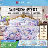 富安娜床上四件套 100%全棉床单被套数码印花套件 双人加大床品230×229cm