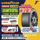 固特异（Goodyear）汽车轮胎 205/55R16 91W 鹰驰F1酷跑 适配 速腾/卡罗拉 御乘升级
