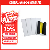 佳能（Canon）cp1500\cp1300相纸 照片打印机相纸耗材照片纸墨盒 RP-54相纸 拆简包（6英寸54张装+1个色带）