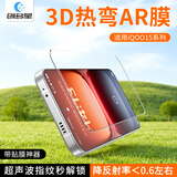 创多星适用iqoo15钢化膜iqoo13手机膜neo10pro十 高清neo9pro/neo10pro贴膜iQOO15t保护膜无尘仓 iQOO15 Ultra 【1片装-3D热弯+莱茵AR】强降反射丨