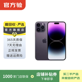 Apple苹果iPhone17/16/15/14/13/12pro/max系列 二手手机内存以质检报告为准 苹果 iPhone 14 Pro Max