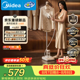 美的（Midea）【有钛巨能烫MAX】2026新款立式挂烫机/家用熨烫机96g/min高定护理机服装店专用YGD18YY