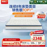 喜临门梦蝶pro 乳胶椰棕床垫抗菌防螨独袋弹簧床垫 1.5x2米 软硬适中