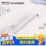 国誉(KOKUYO)Campus透明笔袋·C2-R学生文具盒考试专用pvc文具袋 新款紫色 WSG-PC23TV