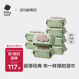 babycare婴儿手口湿巾新生儿加厚擦脸带盖成人可用6480紫盖湿纸巾80抽-8包