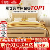 零树实木床双人床简易床1.8m*2m床+10cm椰棕床垫 包安装 JYA-05(套装)