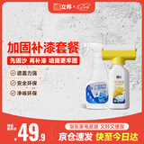 立邦固沙剂水泥地面防潮墙面补墙漆防霉滚筒去污乳胶漆白色500g