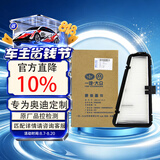 奥迪（AUDI）原厂室外空调滤清器/空调滤芯 A4L/Q5/A4/A5（匹配咨询客服）