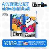 usmile笑容加电动牙刷Y30 智能AI算法语音骨传导大摆幅缓震 成人送男女朋友情侣父母生日礼物七夕节礼物 【囤货装共6刷头】Y30浅海蓝