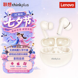 联想（Lenovo）联想入耳式蓝牙耳机 ENC降噪 音乐办公游戏 运动耳机沉浸式环绕音效 手机通用米色