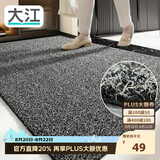 大江入户门地垫脚垫户外门口地毯硬丝进门垫57x87cm