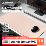 镭拓（Rantopad）PU鼠标垫超大号 皮质皮革防水加长电竞fps顺滑游戏麂皮绒桌垫 笔记本电脑办公PU防滑键盘垫 奶茶
