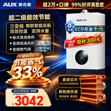奥克斯(AUX) 燃气壁挂炉天然气供暖炉家用燃气热水器地暖暖气片采暖热水炉恒温ECO节能供暖洗浴两用 28KW 变频节能WIFI板换≤220㎡ 天然气12T