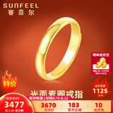 赛菲尔黄金戒指女足金光面素圈指环活口经典时尚送男女情侣款生日礼物 开口 约3.09克