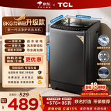 TCL 京东联名销冠升级款波轮洗衣机全自动8kg一级能效小型家用国家补贴以旧换新宿舍租房自营B80L2W