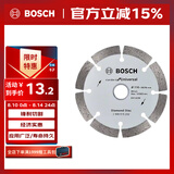 博世（BOSCH）切割机云石片金刚石锯片通用节段齿切割混凝土大理石砖直径110mm